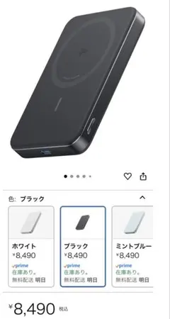 Anker MagGo Power Bank 10000mAh ブラック