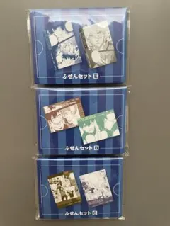 ブルーロック ふせん