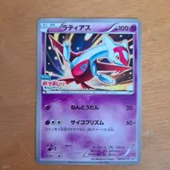 ラティアス 145/XY-P フーパのおでましキャンペーン - メルカリ