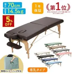 折りたたみマッサージベッド 70cm幅