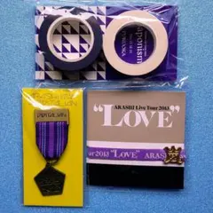 嵐 限定 紫 松本潤 マスキングテープ 他