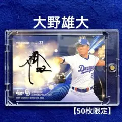 中日ドラゴンズ 涌井秀章 直筆サインボール 2026沖縄キャンプ限定球