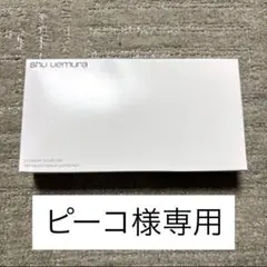 shu uemura ポータブルブラシセット