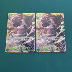 ドンキホーテ・ロシナンテ SEC 2枚セット