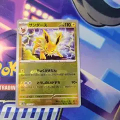 サンドパン マスターボールミラー 151 PSA10 - メルカリ