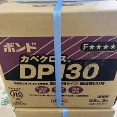 新品】ボンドMPX-7 333ml 20本入り X2箱（計20本） - メルカリ