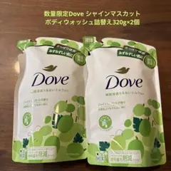 新品❣️数量限定Dove シャインマスカットボディウォッシュ詰替え320g×2個のサムネイル