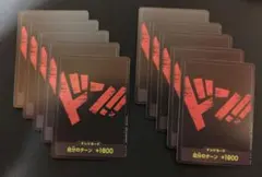 ワンピースカード　黒ドンカード　10枚セット　黒背景　赤文字