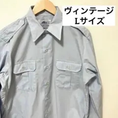【ヴィンテージ】USAワークシャツ　水色　Lサイズ　シンプル　ゆるだぼ　長袖