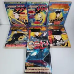 銀河鉄道999 全巻セット 宇宙戦艦ヤマト付き | Mercari