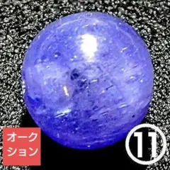 【オークション出品】ジュエリークラスタンザナイト 7.2ミリ珠ビーズ⑪(SA+)