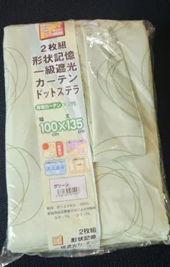 形状記憶 一級遮光カーテン ドットステラ グリーン 100x135 2枚組のサムネイル