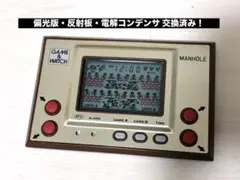 ゲームウォッチ マンホール レトロゲーム 任天堂 Nintendo - メルカリ