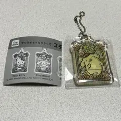 ポムポムプリン ステンドグラス風キーホルダー
