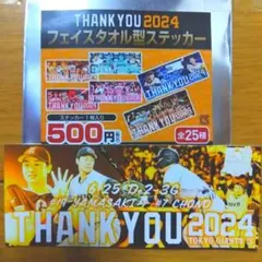 フェイスタオル型ステッカー　Ｅ　読売ジャイアンツ　巨人軍