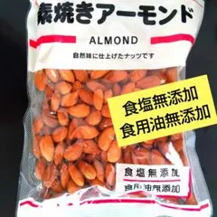 볶지 않은 아몬드, 소금, 식용유 무첨가, 280g, 대용량, 수제 과자, 요리 재료