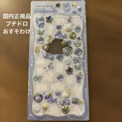 正規品　カミオジャパン　ジュエルプチドロップ　アオイロドロップ　おすそわけ