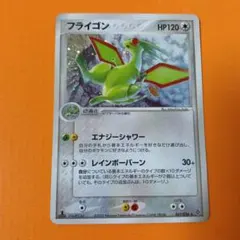 フライゴンex ☆ 拡張パック まぼろしの森 066/086 フライゴンex ☆ 拡張パック まぼろしの森 066/086 1ed - メルカリ