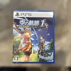PS5 空の軌跡 the 1st 通常版