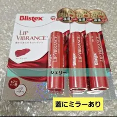 ブリステックス　リップ　ヴィブランス