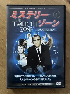 ミステリーゾーン THE TWILIGHT ZONE 1 DVD