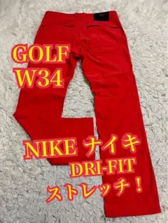NIKE GOLF ナイキ　ストレッチパンツ　DRI-FIT オレンジ　W34