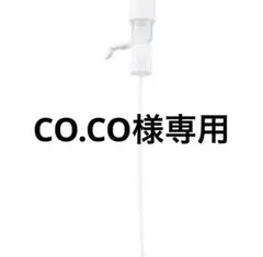 CO.CO様専用