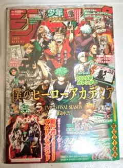 少年ジャンプ　ジャンプGIGA　2025　Autumn　雑誌