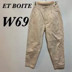 エボワット　ET BOITE　レディース　タック　チノパン　W69