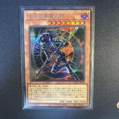 遊戯王　混沌の黒魔術師　シークレット　未使用品