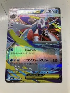 メガレックウザEX 036/193