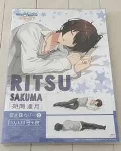 2025年最新】抱き枕 あんスタの人気アイテム - メルカリ