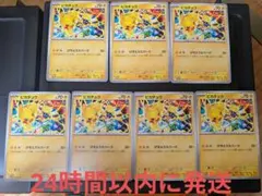 ポケモンカード ピカチュウ 291/SV-P プロモ げきとうスパーク 7枚