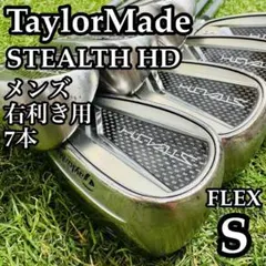 【激安！】STEALTH HD アイアンセット（7本）カーボン（R） 楽天市場】ステルス HD セット（ブランドテーラーメイド）（アイアン