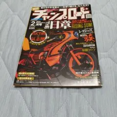 2026年最新】チャンプロード 年の人気アイテム - メルカリ
