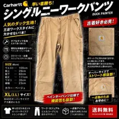 Carhartt ダック ペインターパンツ シングルニー W40 オーバーサイズのサムネイル