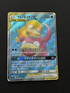 2025年最新】ヤドン＆コダックGXの人気アイテム - メルカリ