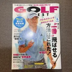 ゴルフダイジェスト 6月号のサムネイル