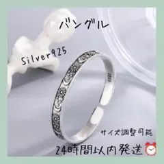シルバー バングル 925 刻印 インディアン メキシカン ヴィンテージ