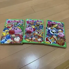 2025年最新】角川つばさ文庫 星のカービィの人気アイテム - メルカリ