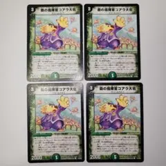 森の指揮官コアラ大佐 初期 ×4 No.2