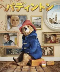 パディントン1＆2　DVD 2枚