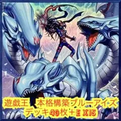 遊戯王　本格構築銀河デッキ40枚＋E X15枚 遊戯王 本格構築スターダストデッキ40枚＋E X15枚+α - メルカリ