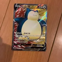 2026年最新】カビゴンV SRの人気アイテム - メルカリ