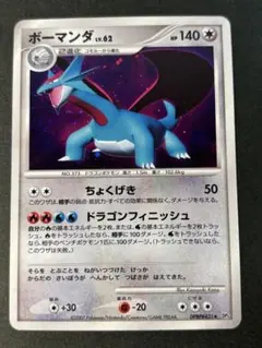 DPBP#431 ホロ 【PSA10】ボーマンダ ひかる闇 psa10｜Yahoo!フリマ（旧 ひかる闇 62 lv ボーマンダ ポケモンカード 希少 2007 ポケモンカードゲーム