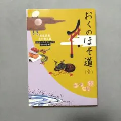 2026年最新】松尾芭蕉の人気アイテム - メルカリ
