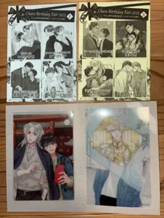 Chara キャラ　バースデーフェア　2025 小冊子A・B 他2点