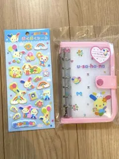 ウサハナ シールバインダー シール