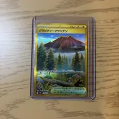 ポケモンカード グラビティーマウンテン UR 138/106 SV8