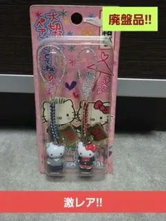 キティストラップ